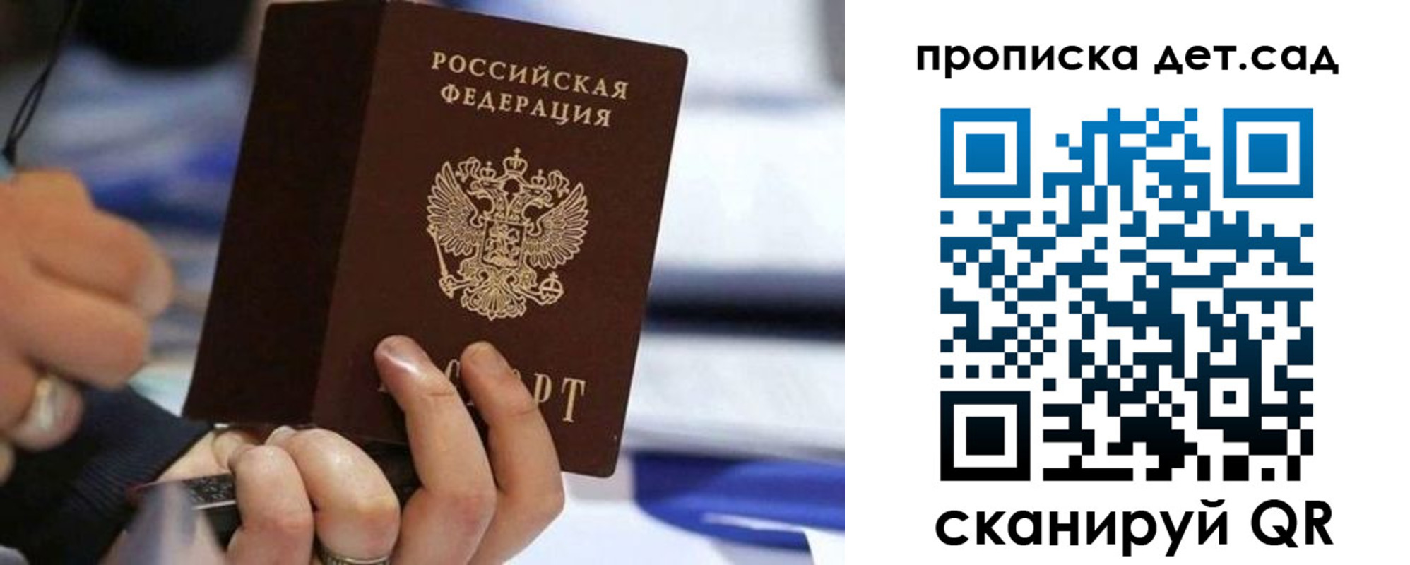 купить прописку в Абдулино