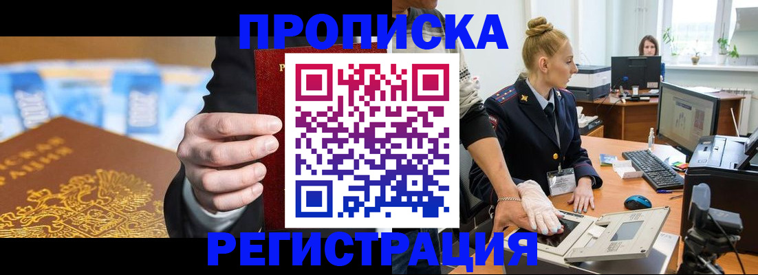 прописка для военкомата в Абдулино