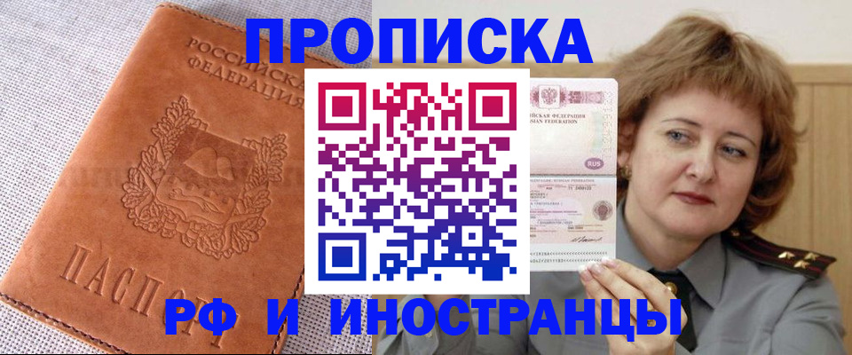 прописка в квартире в Абдулино