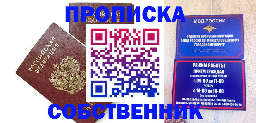 прописка для кредита в Абдулино