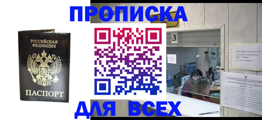 прописка иностранных граждан в Абдулино