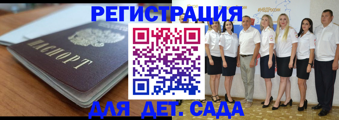 прописка в Абдулино